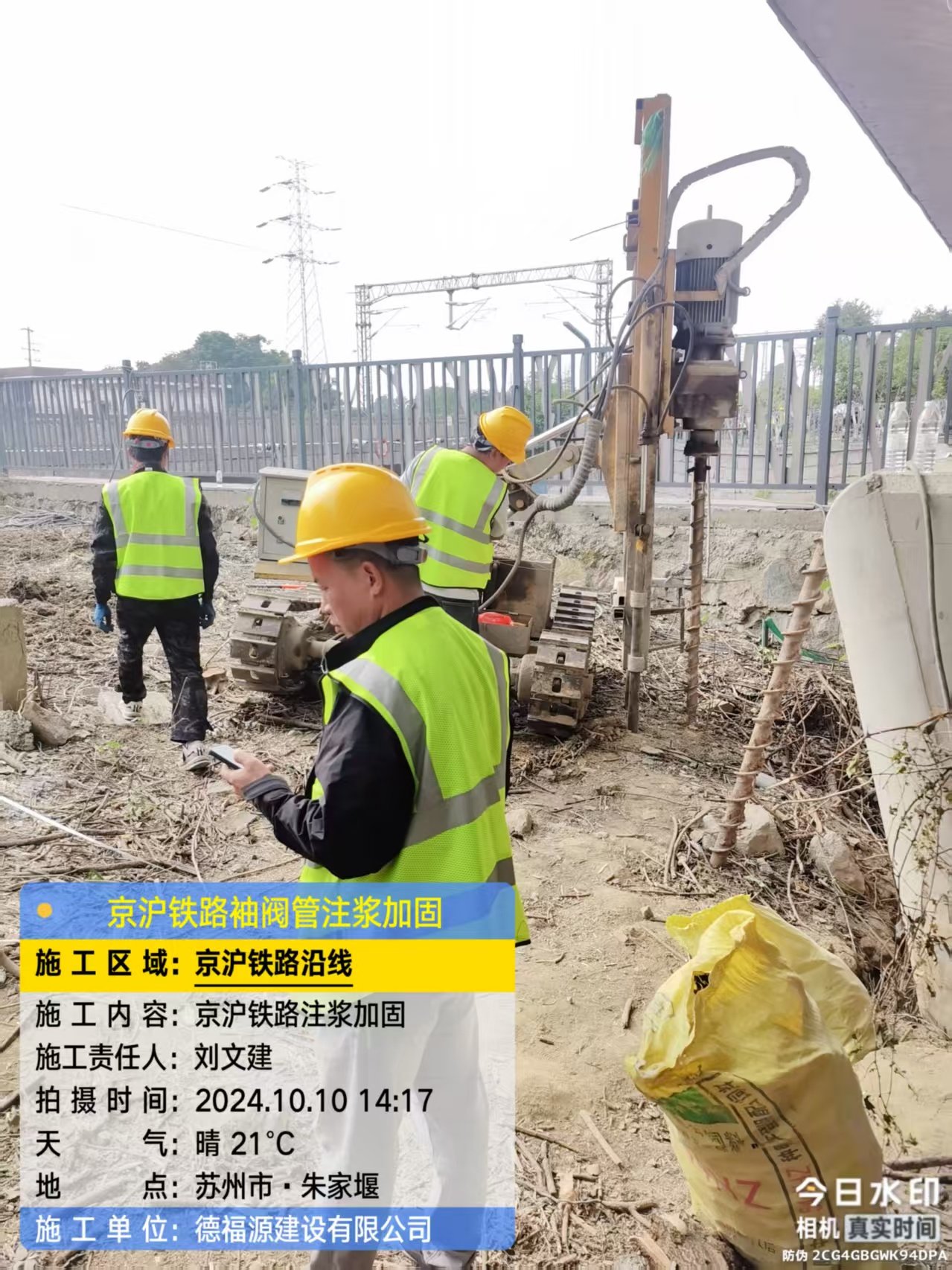 金湖注浆加固法施工流程是怎样的？